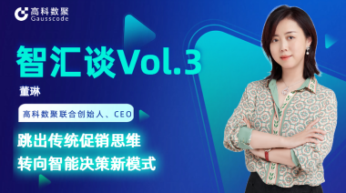 中国汽车报专访 | mile米乐集团联合创始人、CEO董琳：跳出传统促销思维，转向智能决策新模式